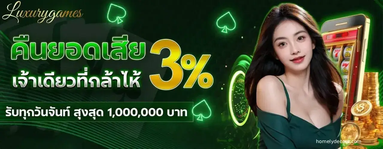 แตกง่าย ไม่ล็อคยูส